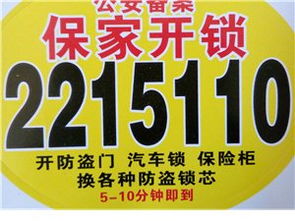 沂水家政服務(wù)一站式指南 專業(yè)、便捷、信賴之選