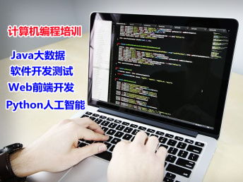 遵義計算機編程培訓指南 掌握Web前端與Python人工智能，開啟科技未來