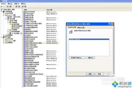 解決Windows XP系統無權訪問工作組計算機的完整指南